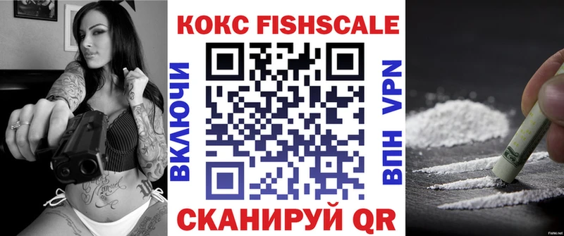 купить наркотики цена  Пионерский  КОКАИН 99% 