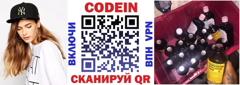 хочу   Пионерский  Кодеин Purple Drank 