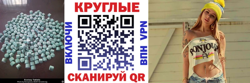 Экстази диски  Пионерский 