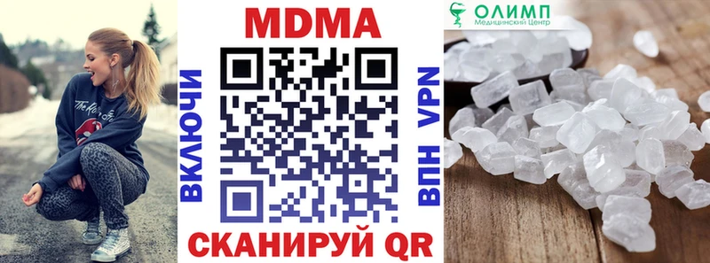 MDMA молли Пионерский