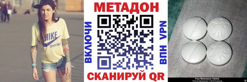 МЕТАДОН methadone  Пионерский 